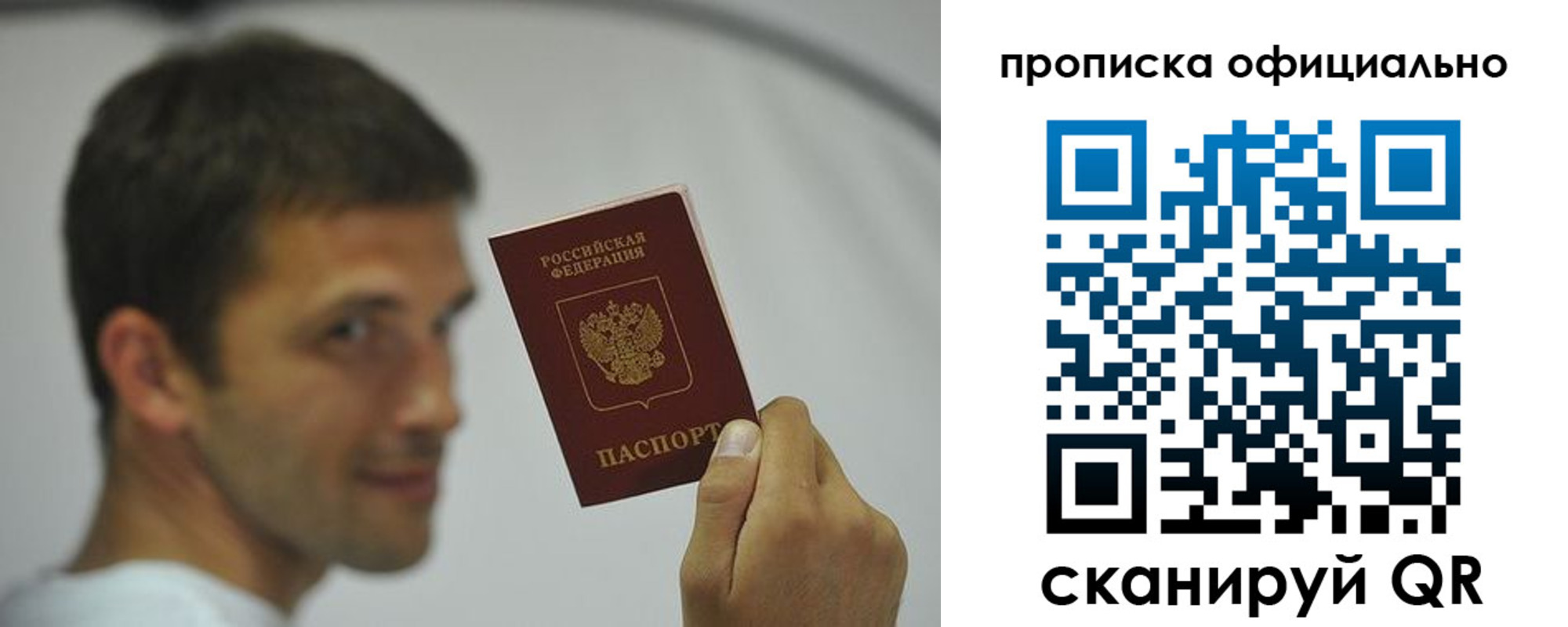 прописка в квартире в Петровске