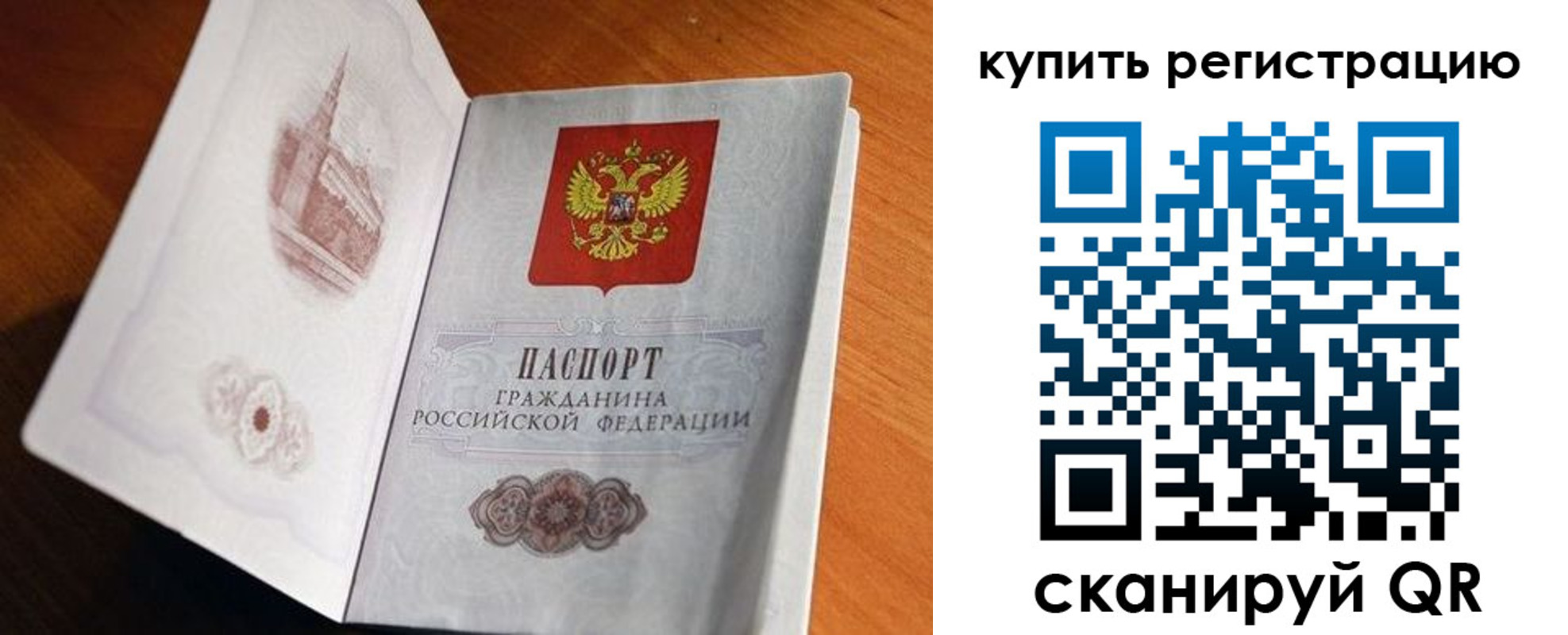 прописка законно в Петровске