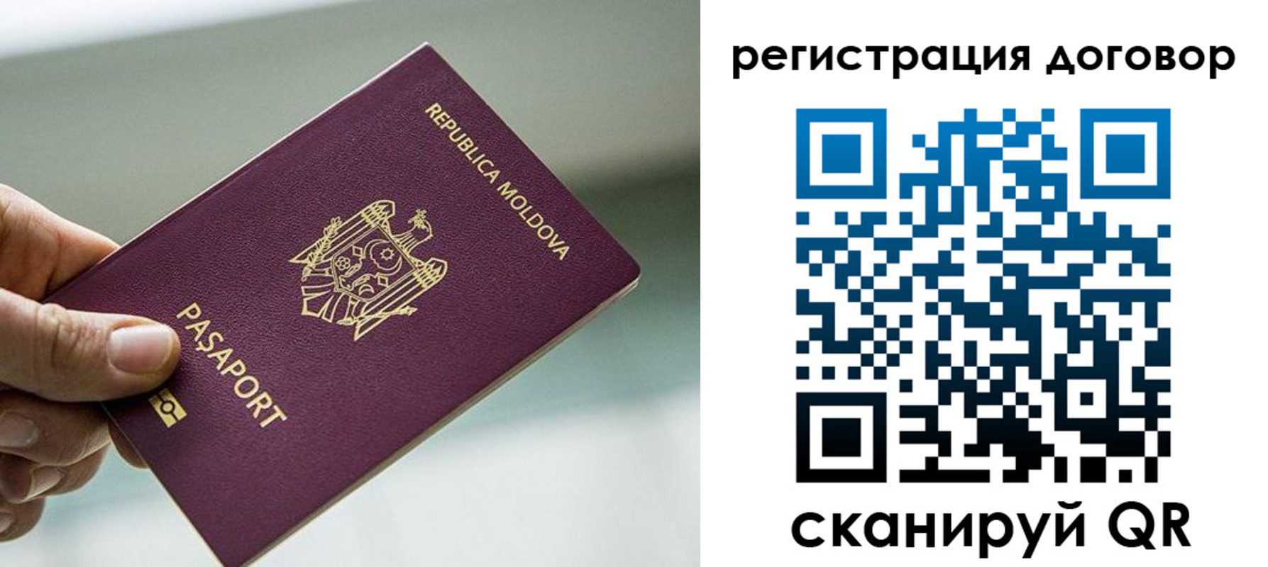 прописка в квартире в Петровске