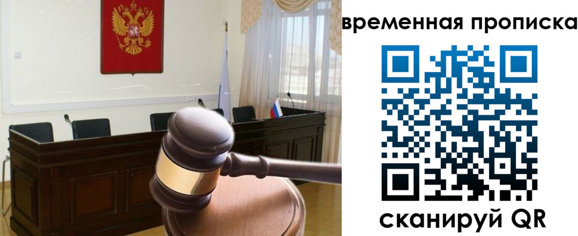 регистрация для дет. сада в Петровске
