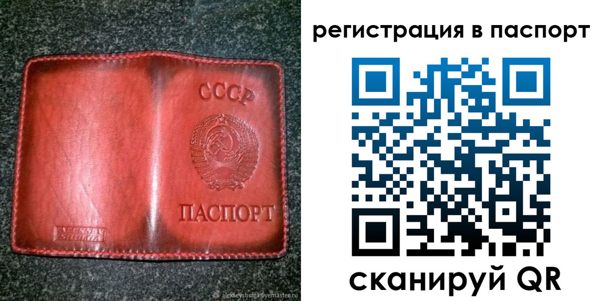 прописка регистрация в Петровске