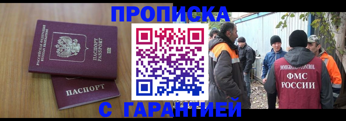 временная регистрация в квартире в Петровске