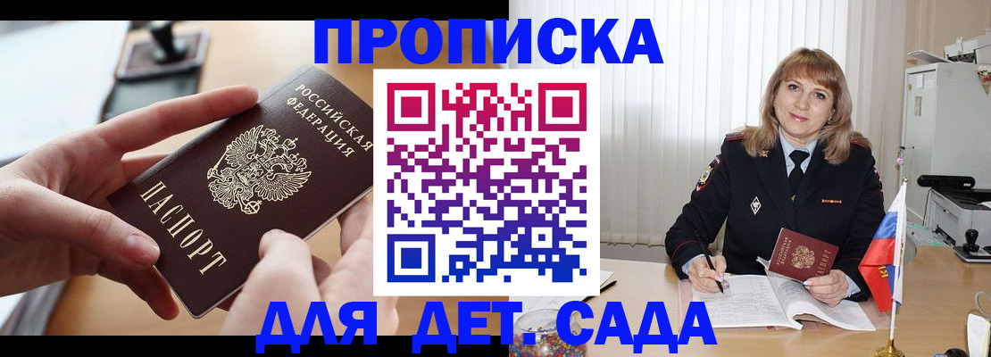 временная регистрация 2025 в Петровске