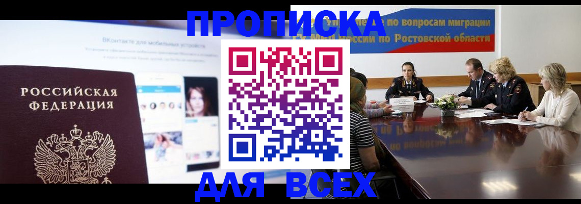 найти адрес прописки в Петровске
