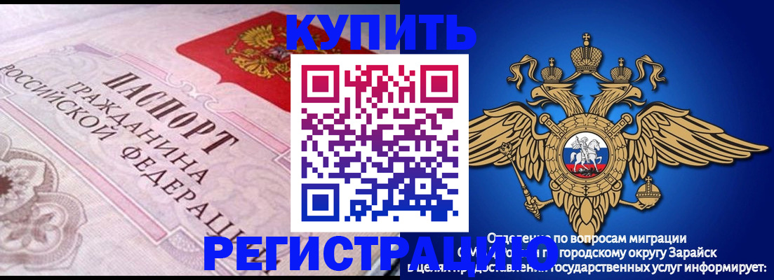 временная регистрация гарантия в Петровске