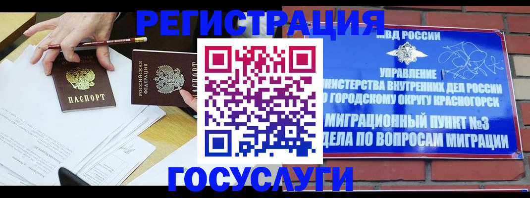 временная регистрация адрес в Петровске