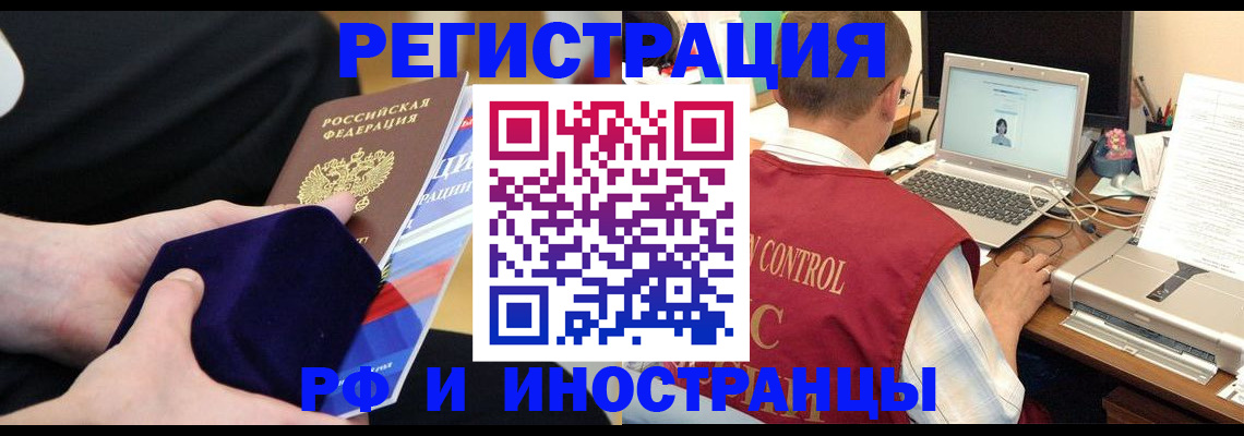 регистрация в Петровске