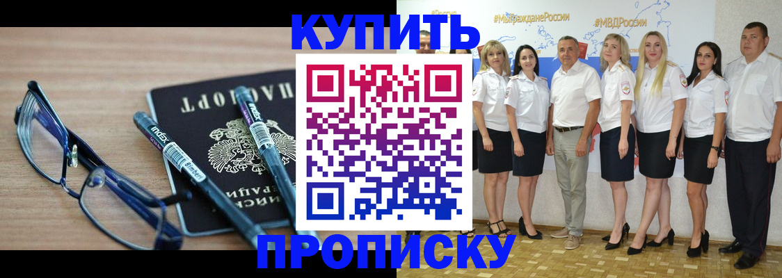 прописка для военкомата в Петровске